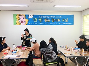 팝아트교실