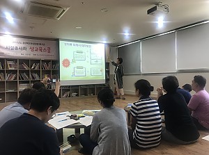 시설종사자 성교육스쿨(영주 보현마을) 진행