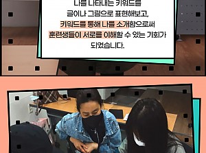 플로리스트 전문직업훈련사업 지지체계 만들기 프로그램