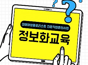 플로리스트전문직업훈련사업 정보화교육과정 7회기