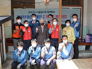 청도군 여성장애인 주거환경개선사업