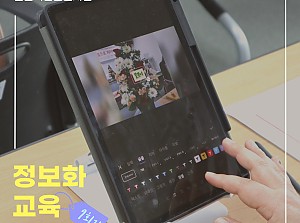 플로리스트전문직업훈련사업 정보화교육과정 9회기