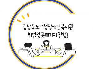 취업성공패키지 진행