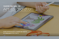 2024 Art-Collaboration