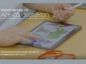 2024 Art-Collaboration