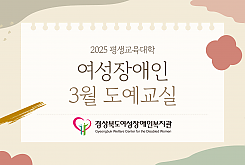 2025년 평생교육대학 도예교실 (3월)