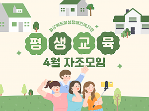 2025년 평생교육대학 자조모임 (1회차)