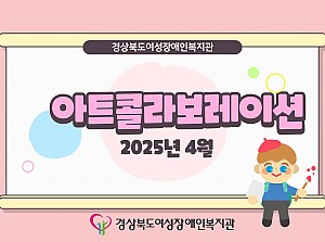 2025년 4월 아트콜라보레이션, 은가비합창단
