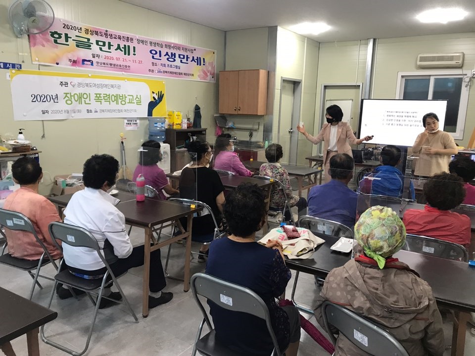 경북지체장애인협회 예천군지회