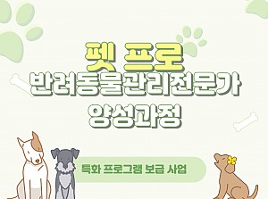 특화 프로그램 보급사업 진행(6월)