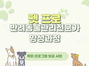 특화 프로그램 보급사업 진행(5월)