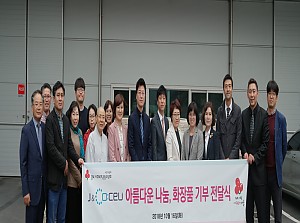 [경북사회복지공동모금회] 제이앤코슈 화장품기부전달식 참여