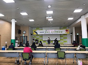 장애인 폭력예방교육 실시(청도군장애인복지관)
