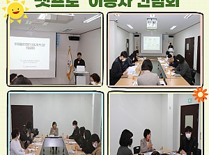 반려동물 관리전문가 양성교육 '펫프로' 이용자 간담회 진행