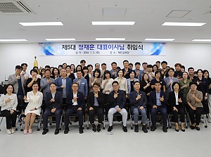 경북행복재단 정재훈 대표이사 취임