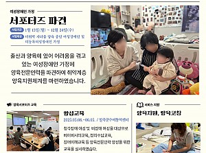 2025년 양육서포터즈