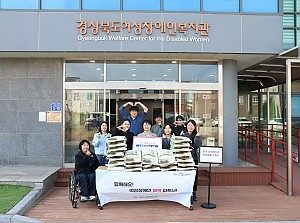 신세계 치과, 2025년 '우리 햅쌀 나누기' 후원물품 전달